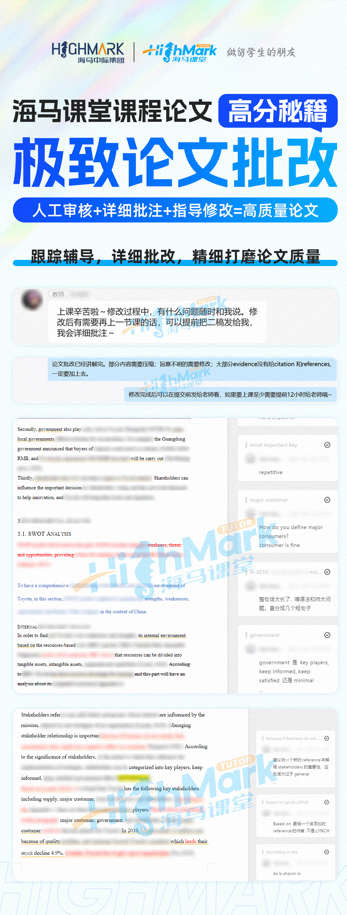 留學(xué)論文輔導(dǎo)