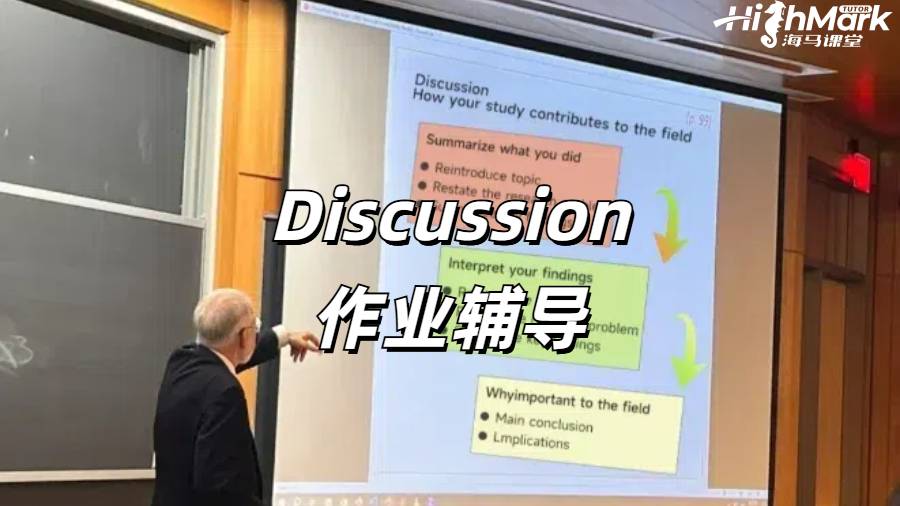 卡迪夫大學(xué)Discussion作業(yè)怎么寫比較好？