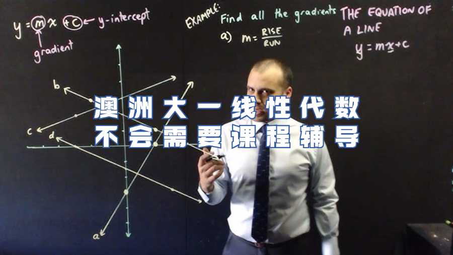 澳洲線性代數(shù)課程輔導(dǎo)