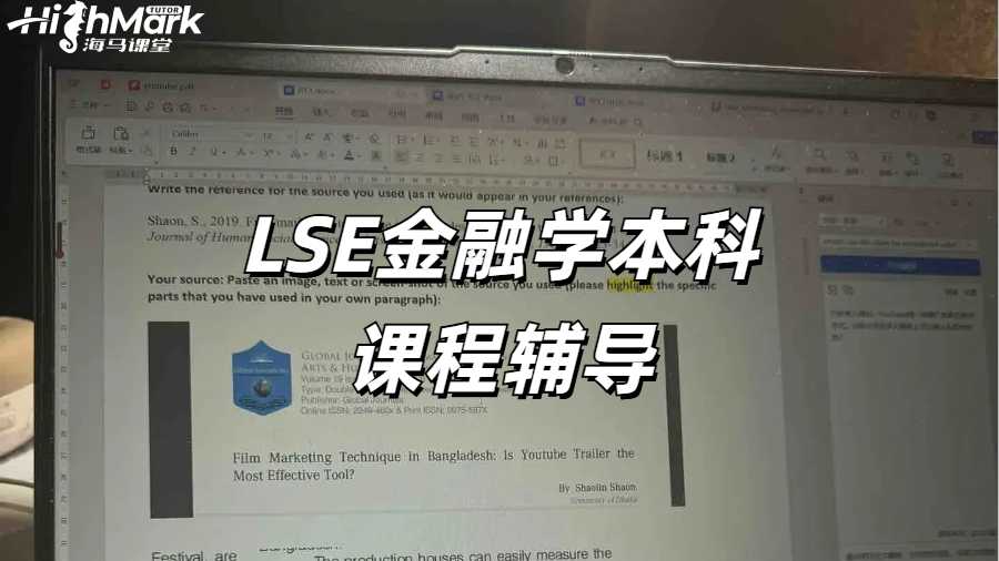 倫敦政治經(jīng)濟(jì)學(xué)院金融學(xué)本科課程輔導(dǎo)