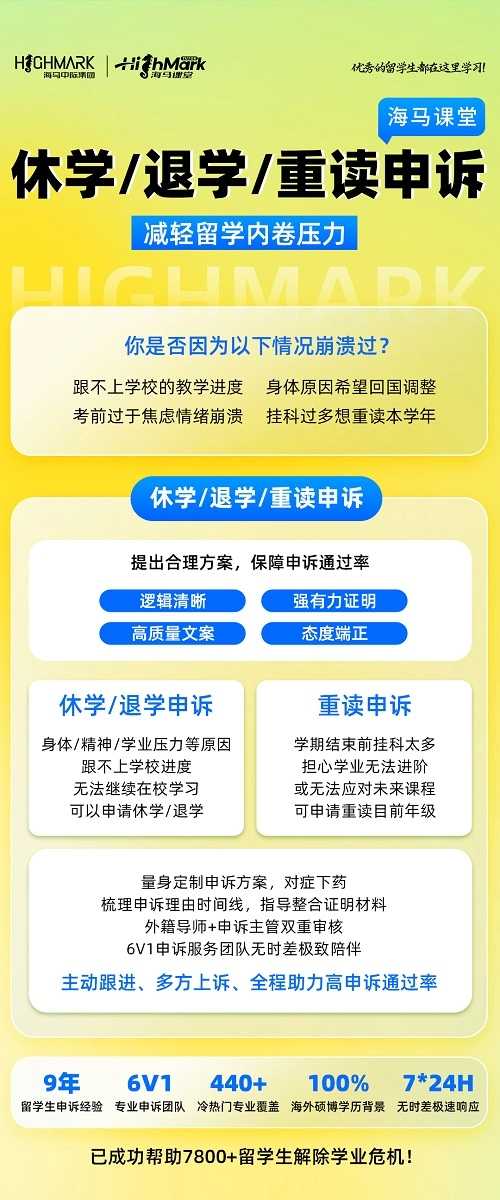 國(guó)外大學(xué)留位費(fèi)能退嗎