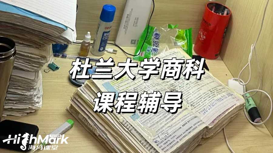 留學(xué)生課程輔導(dǎo)