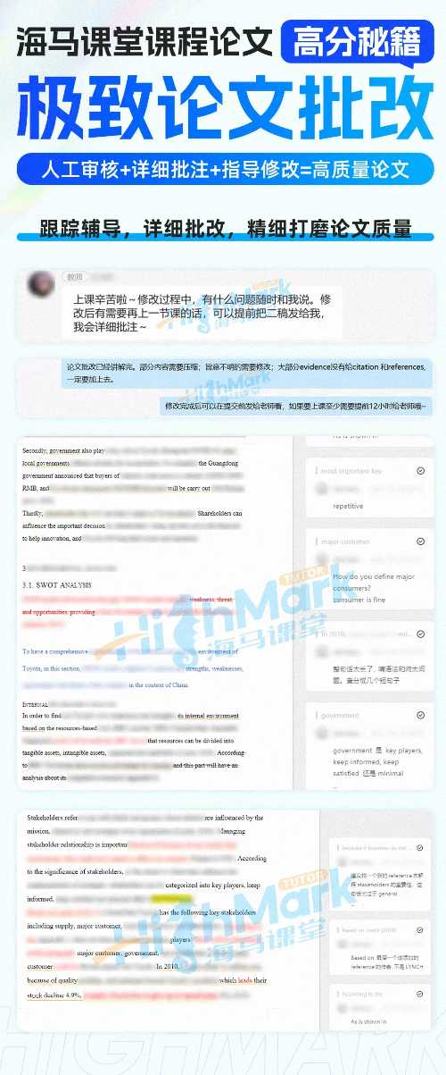 留學(xué)生論文輔導(dǎo)