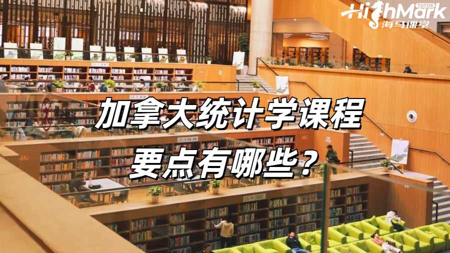 留學生課程輔導