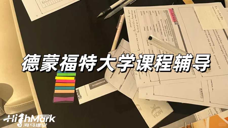 留學生課程輔導