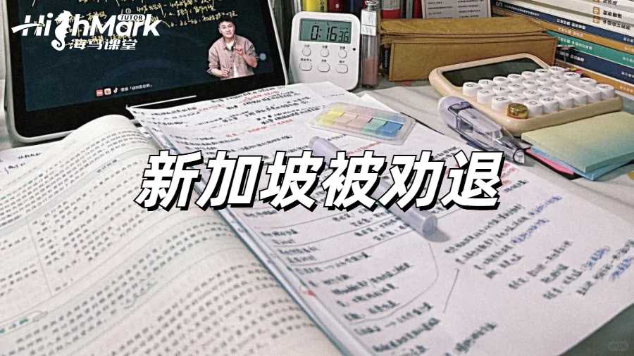 留學(xué)生勸退申訴