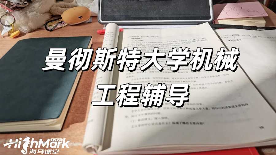 留學(xué)生課程輔導(dǎo)