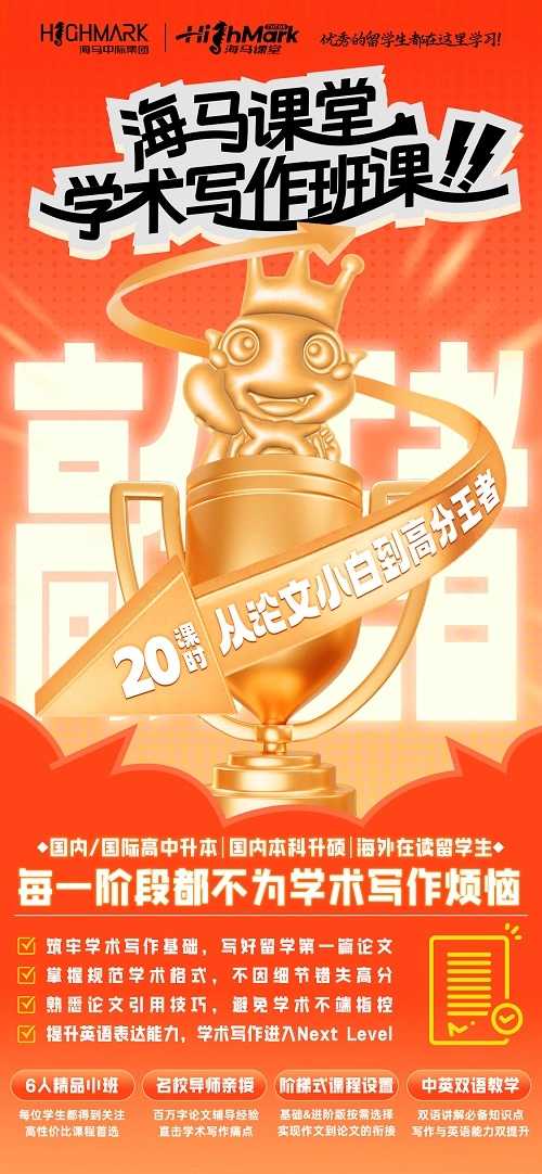 留學生Essay寫作輔導推薦哪家好