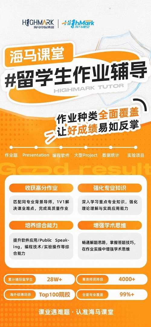 澳洲留學IT作業(yè)不會寫需要輔導機構的幫助