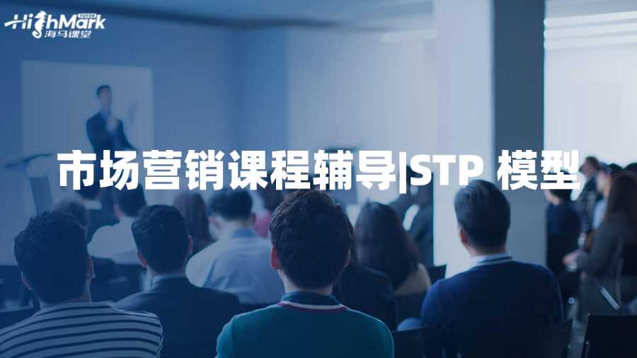 新南威爾士大學市場營銷課程輔導
