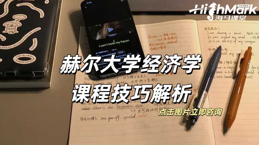 留學(xué)生課程輔導(dǎo)