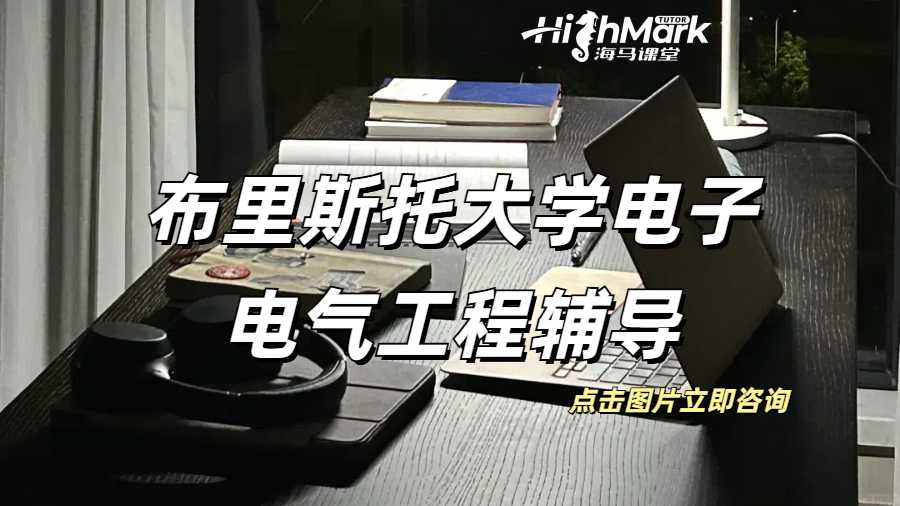 留學生課程輔導