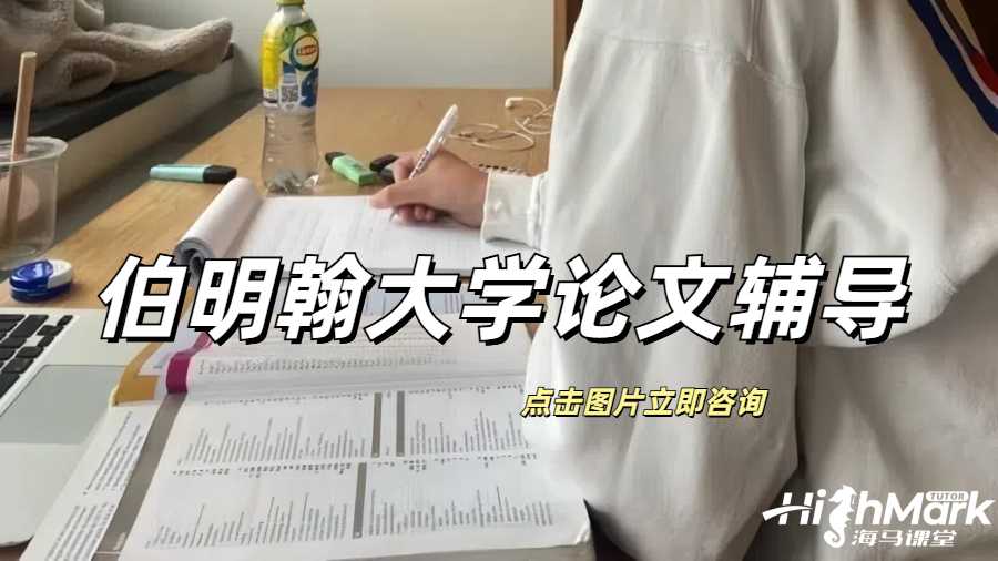 留學生論文輔導