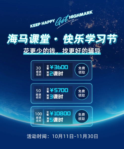 快樂學習節(jié)