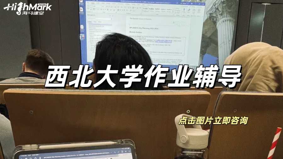 西北大學(xué)數(shù)據(jù)科學(xué)編碼作業(yè)輔導(dǎo)