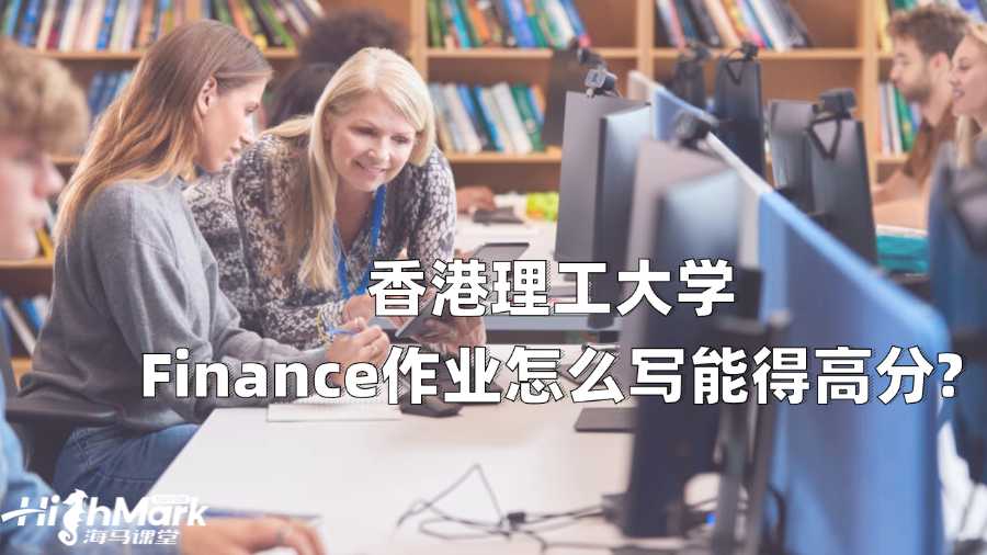香港科技大學(xué)COMP3711H課程好難學(xué)不懂