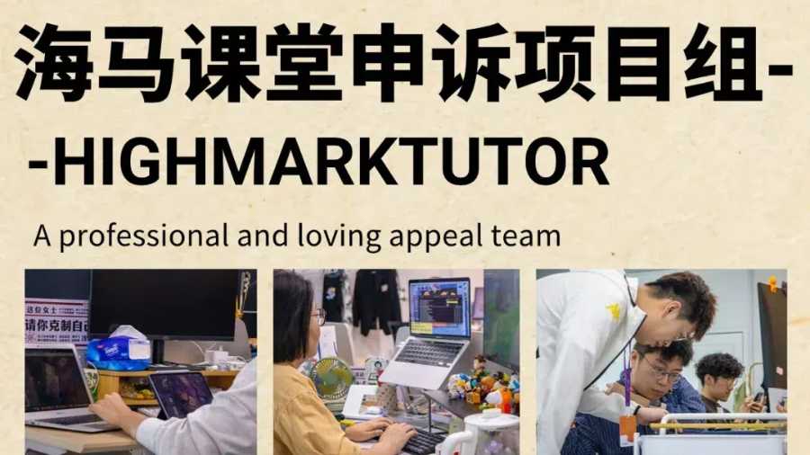 美國大學抄襲被抓