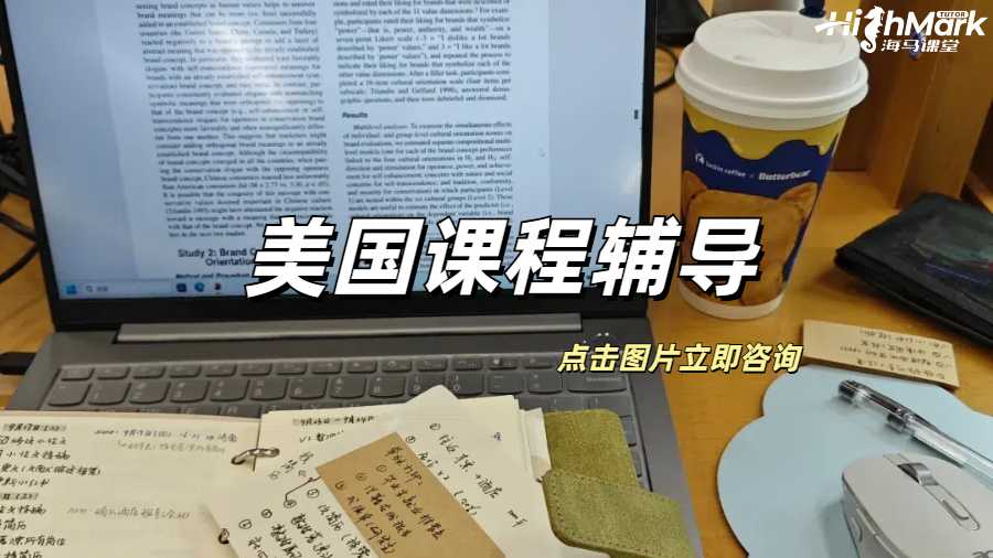 美國課程輔導(dǎo)