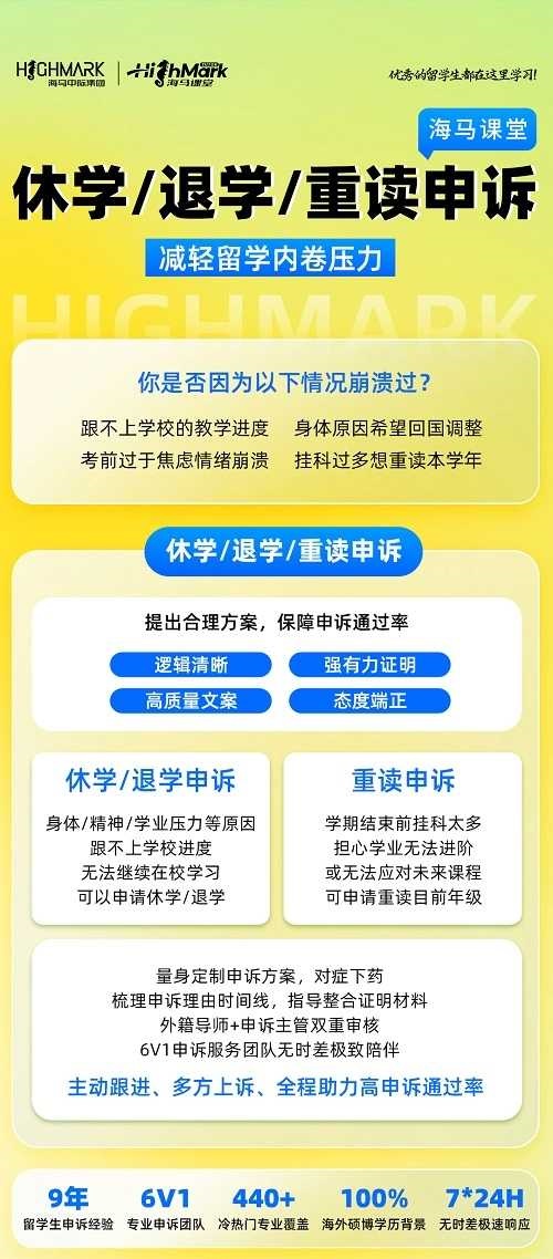 美國明尼蘇達(dá)大學(xué)休學(xué)政策