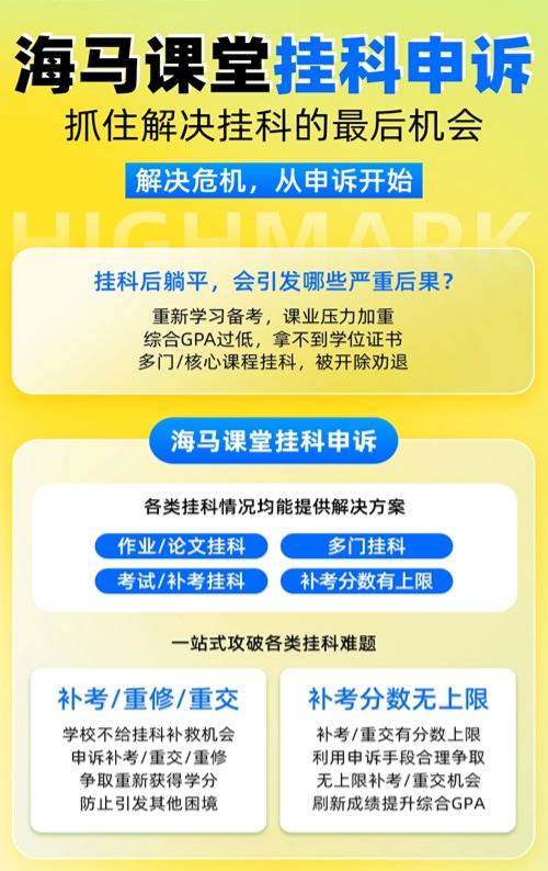 澳洲昆士蘭大學(xué)改網(wǎng)課以來(lái)的掛科率是多少?