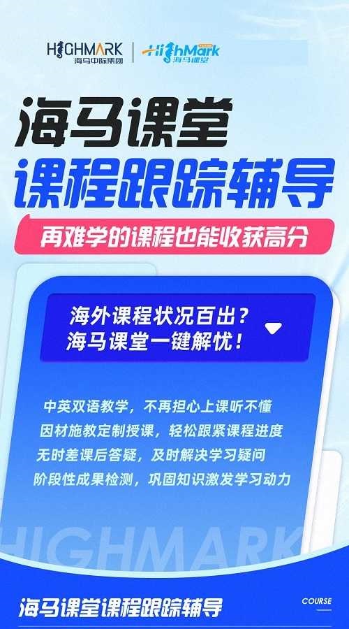 加拿大女王史密斯商學(xué)院會計(jì)與金融基礎(chǔ)課程輔導(dǎo)