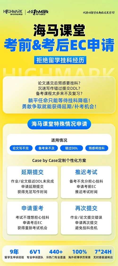 英國考試EC申請(qǐng)