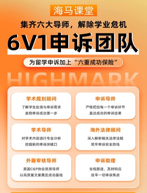 申訴團(tuán)隊(duì)