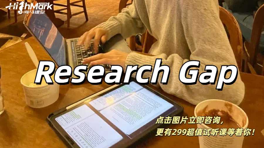 research gap是什么