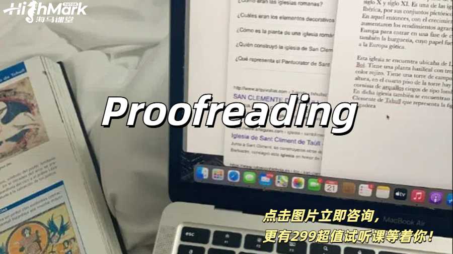 英語論文寫完先別交！Proofreading完之后上大分！