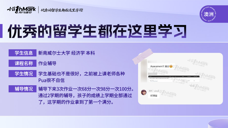 澳洲作業(yè)輔導