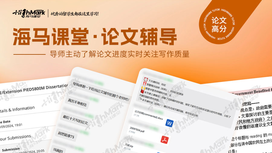 澳洲留學(xué)論文輔導(dǎo)