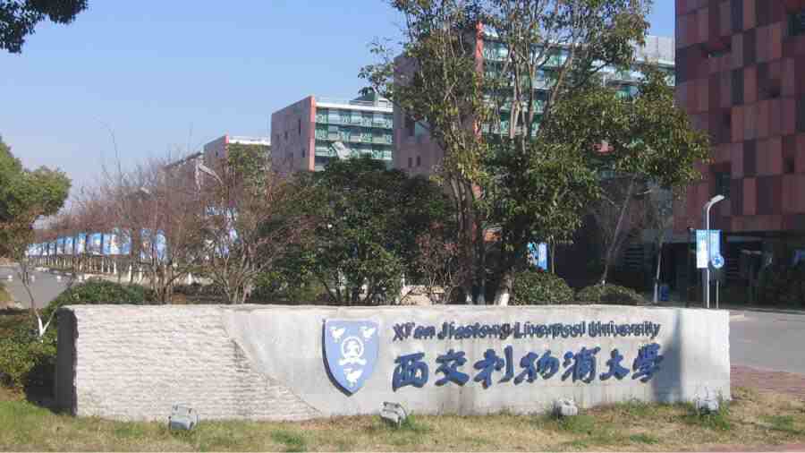 預(yù)感掛科怎么辦?西交利物浦大學(xué)MC申請全攻略來了!