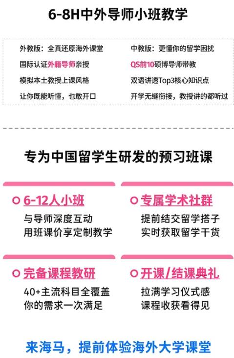 美國本科大一留學(xué)生需要課程預(yù)習(xí)指南