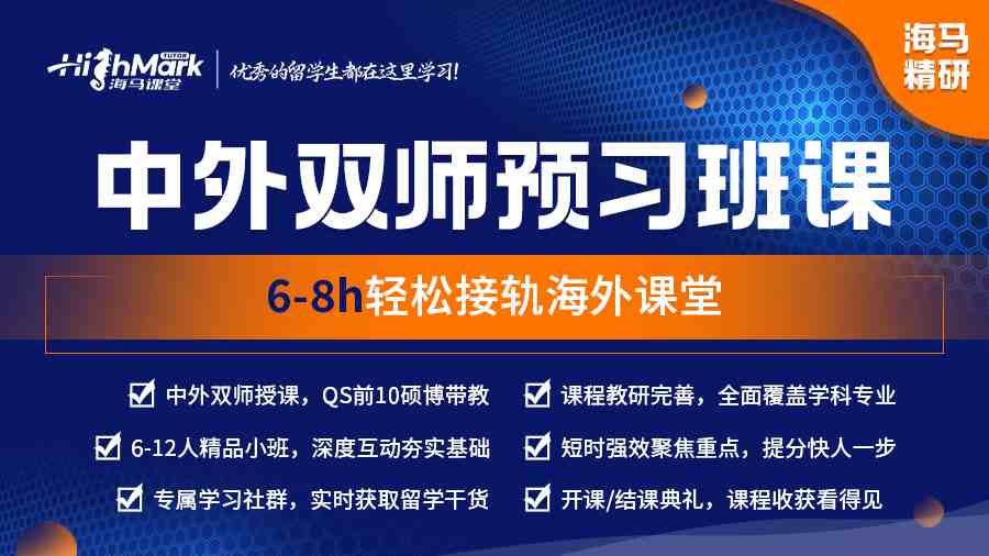 紐約大學課程預習