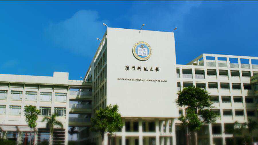 澳門(mén)科技大學(xué)課程預(yù)習(xí)