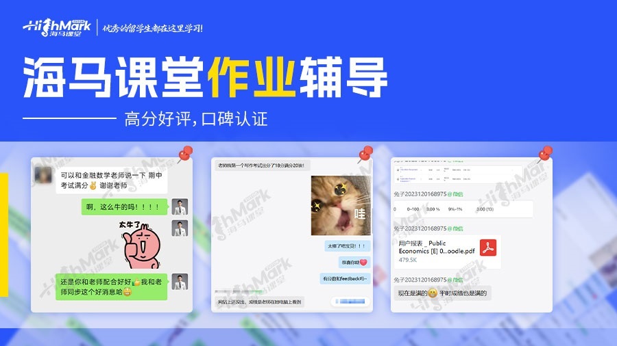 留學(xué)生作業(yè)輔導(dǎo)