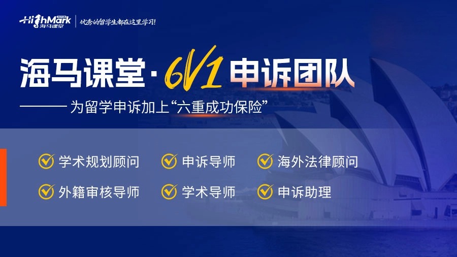 英國學(xué)校掛科三門申訴成功機(jī)率多大