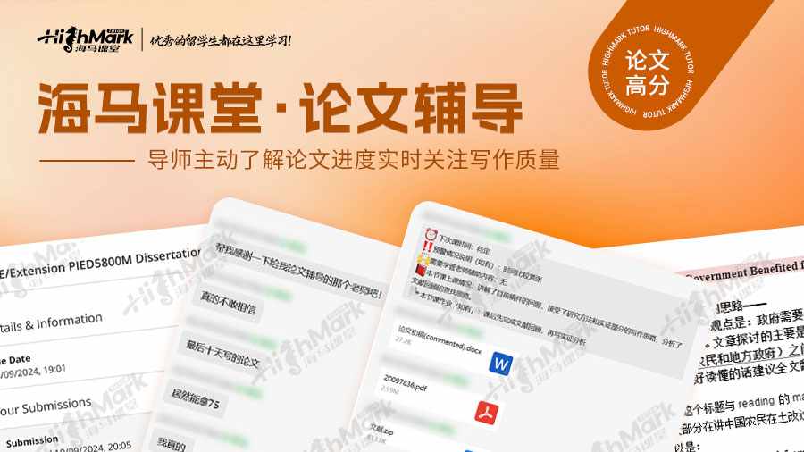 英國畢業(yè)論文輔導(dǎo)