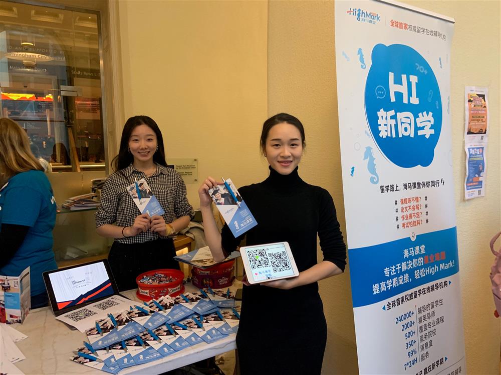 伯明翰迎新晚會圓滿落幕， 海馬課堂與你“YOUNG”帆起航！